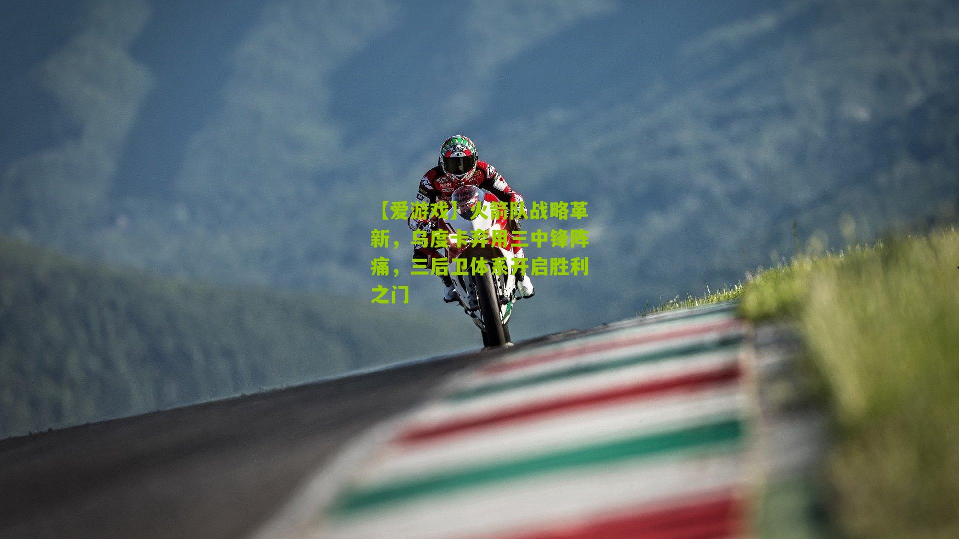 火箭队战略革新,乌度卡弃用三中锋阵痛,三后卫体系开启胜利之门