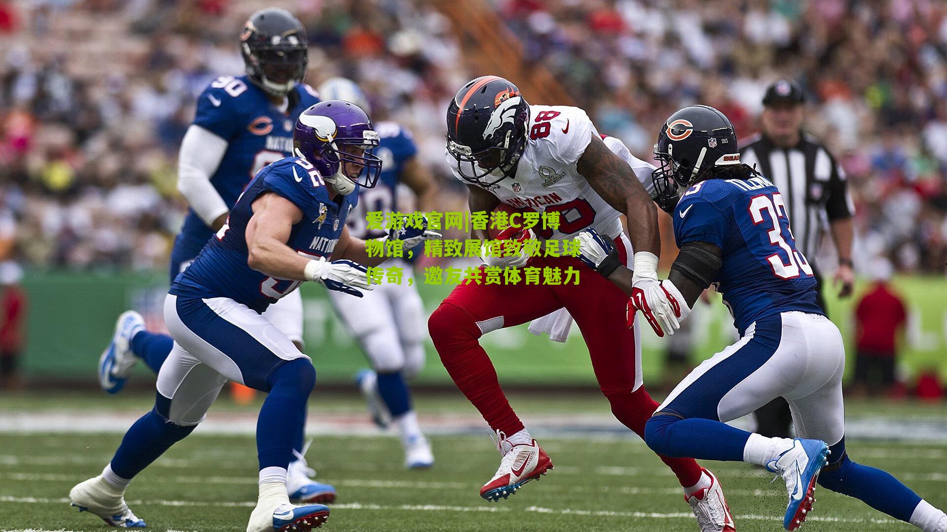 香港C罗博物馆，精致展馆致敬足球传奇，邀友共赏体育魅力