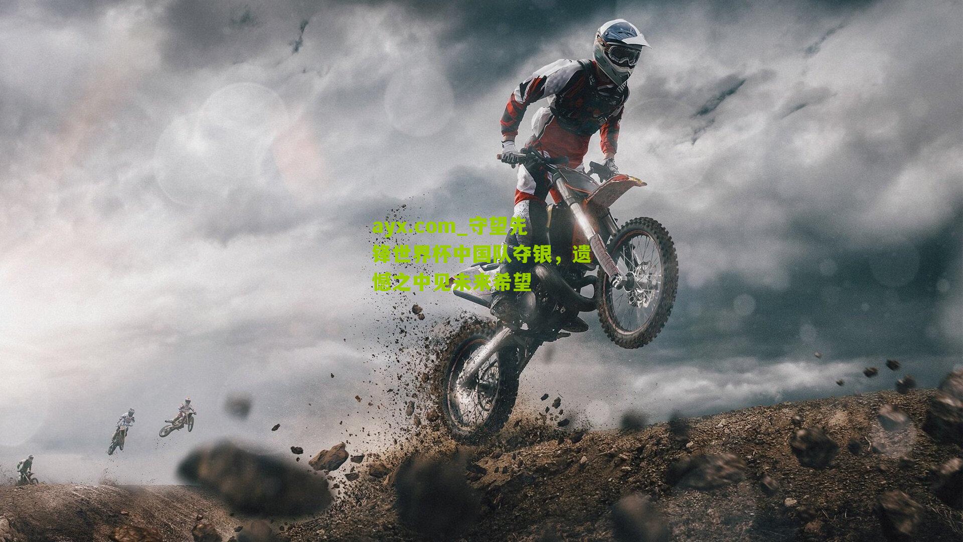 守望先锋世界杯中国队夺银，遗憾之中见未来希望