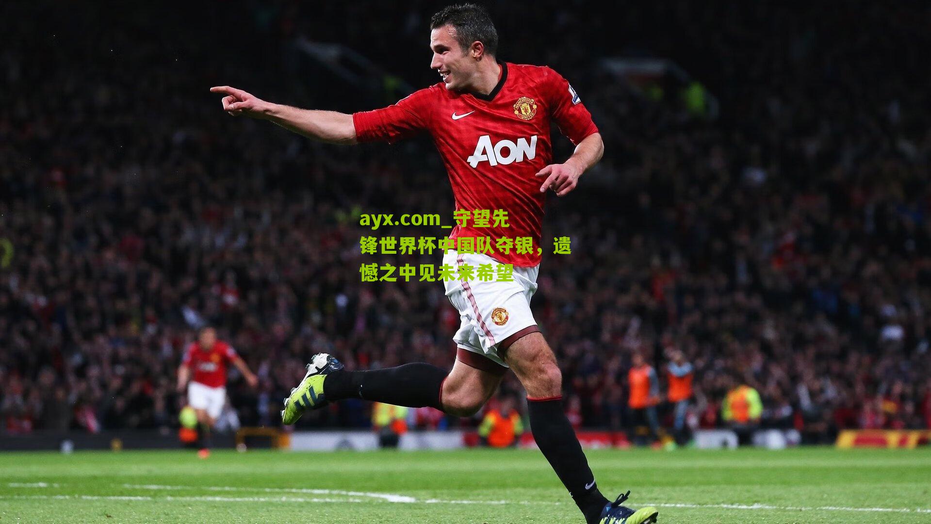 守望先锋世界杯中国队夺银，遗憾之中见未来希望